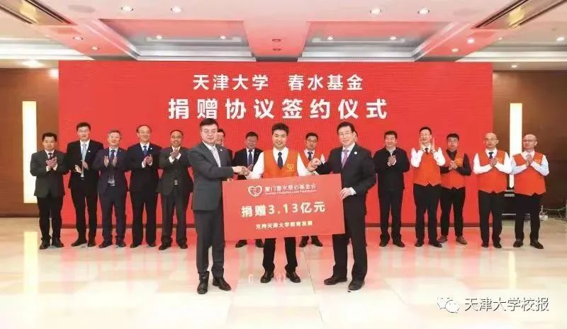 2021天津大学新闻大事件盘点