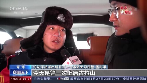 新年看草根稀释：现场区泪 - 泪