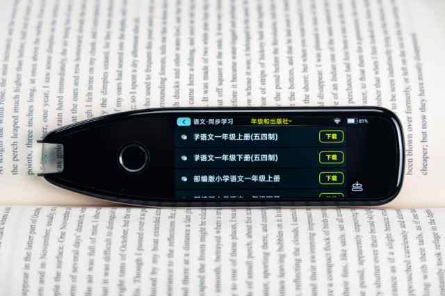 快速提升孩子学习效率 全品学习笔体验