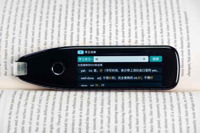 快速提升孩子学习效率 全品学习笔体验