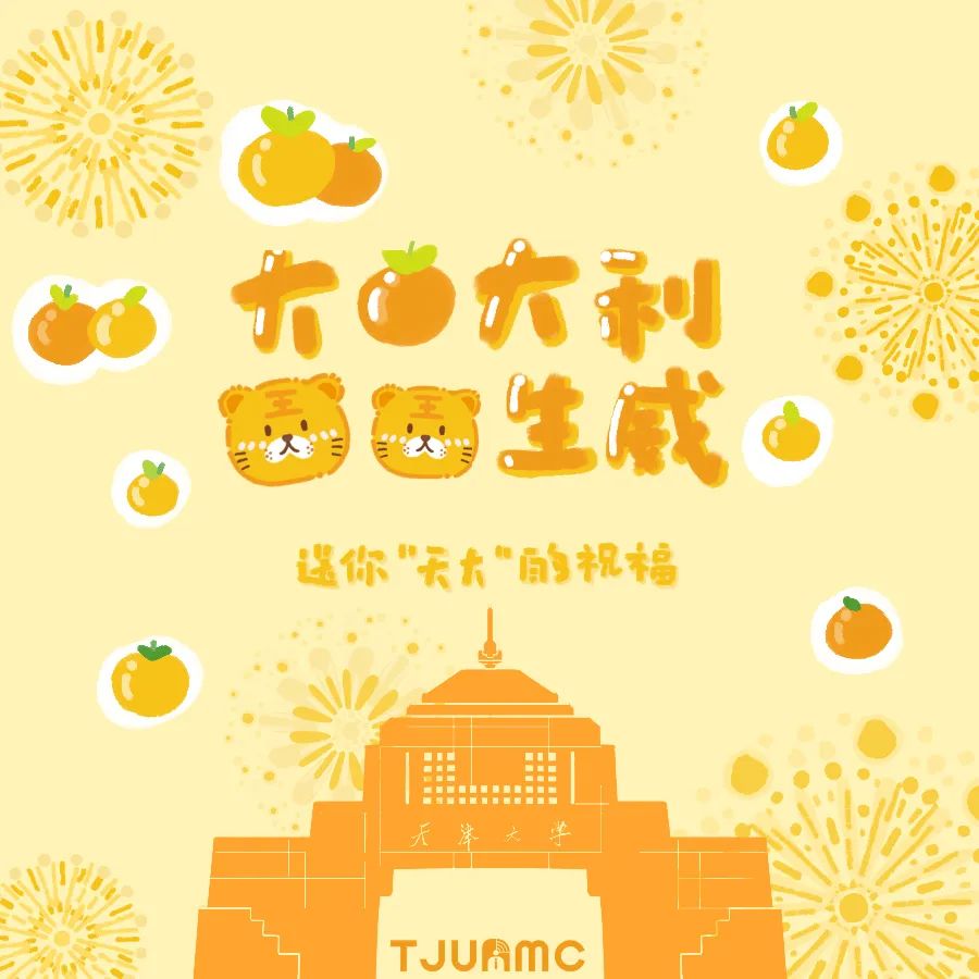 21日上午研考初试成绩可查，天大等你来！