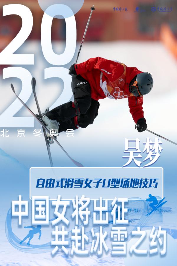 2011世界杯英语解说(冬奥有你〡谷爱凌、孔凡钰……她们参与的这场雪上的极限运动一定要看)