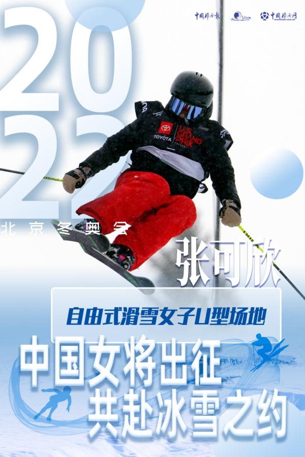 2011世界杯英语解说(冬奥有你〡谷爱凌、孔凡钰……她们参与的这场雪上的极限运动一定要看)