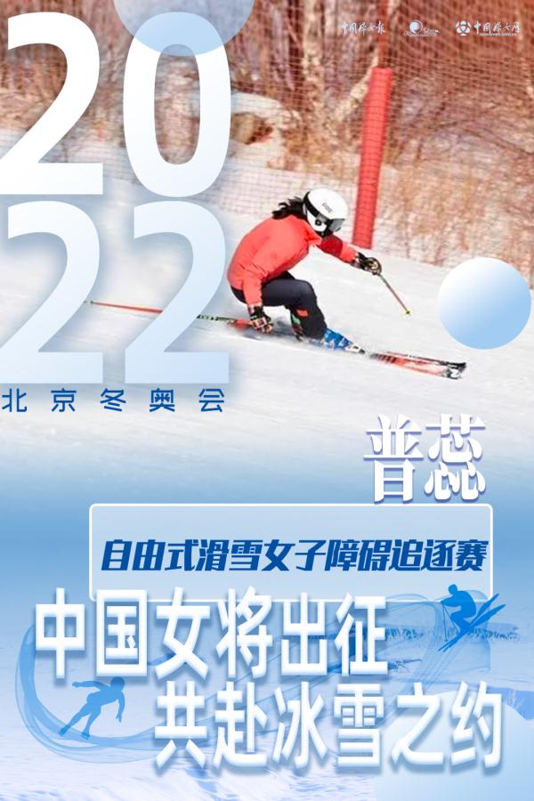 2011世界杯英语解说(冬奥有你〡谷爱凌、孔凡钰……她们参与的这场雪上的极限运动一定要看)