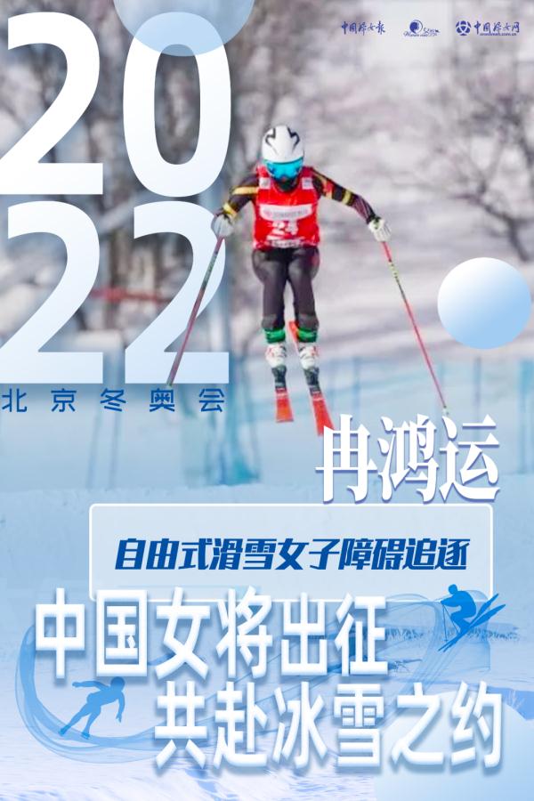 2011世界杯英语解说(冬奥有你〡谷爱凌、孔凡钰……她们参与的这场雪上的极限运动一定要看)