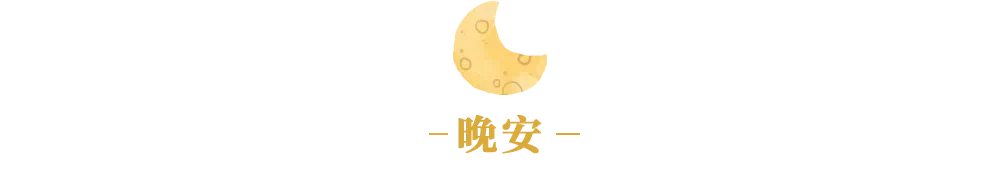 夜读｜每一个小目标，都能通往大梦想
