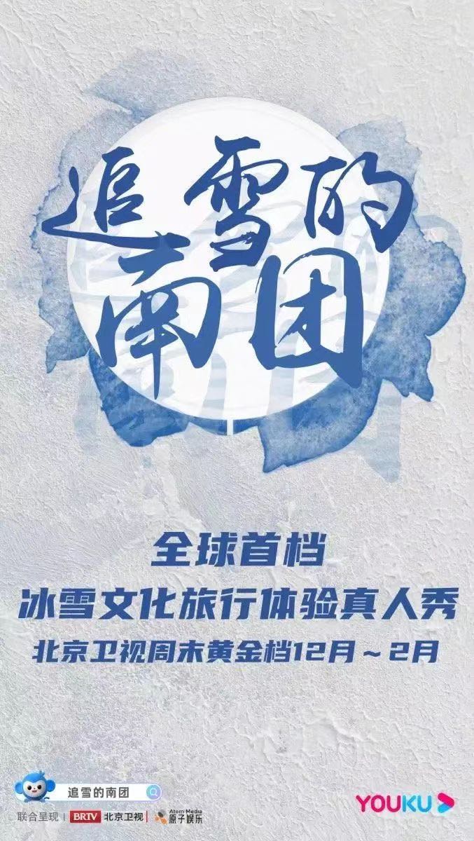 北京奥运会纪录片有哪些(赛事之外，还有这些冬奥综艺和纪录片)