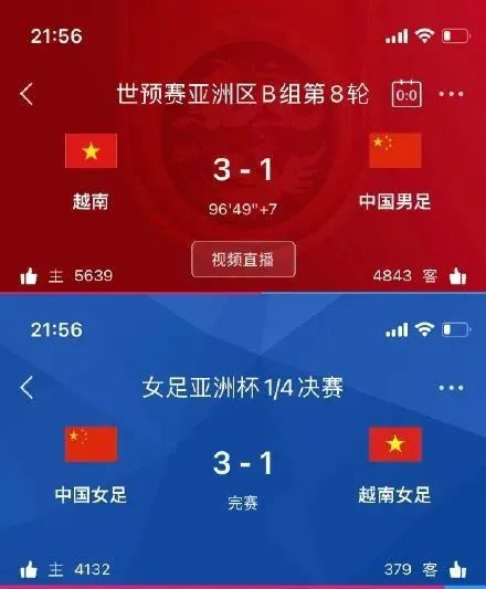 2018世界杯哪个国家输了(国足不敌越南彻底出局 李霄鹏道歉：我也很难接受)