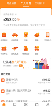 费控软件竞品分析：易快报 VS.分贝通