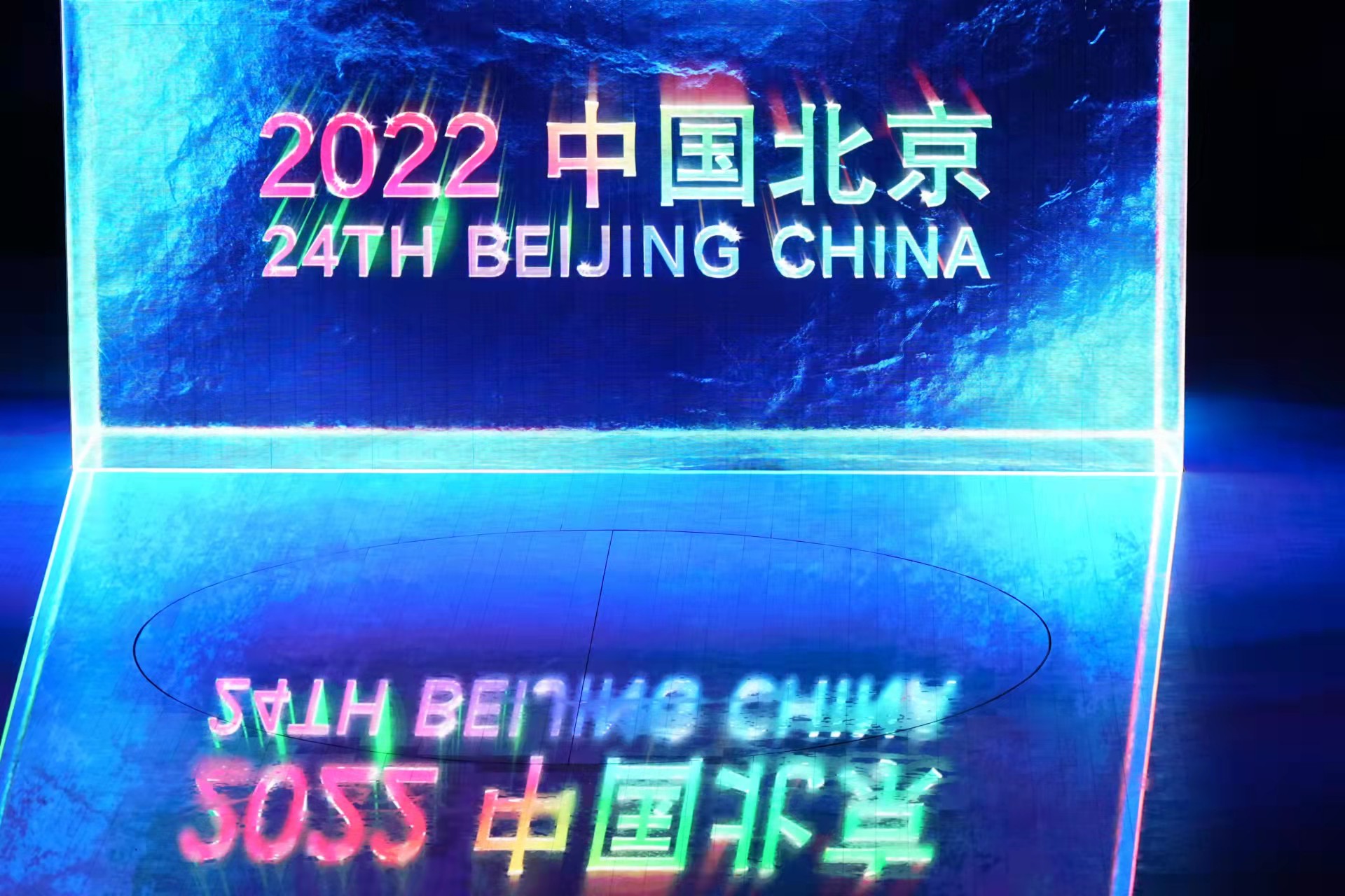 2022.2.4北京冬季奥运会开幕式精彩连连！祝中国队成功夺冠！ 资讯消息 第3张