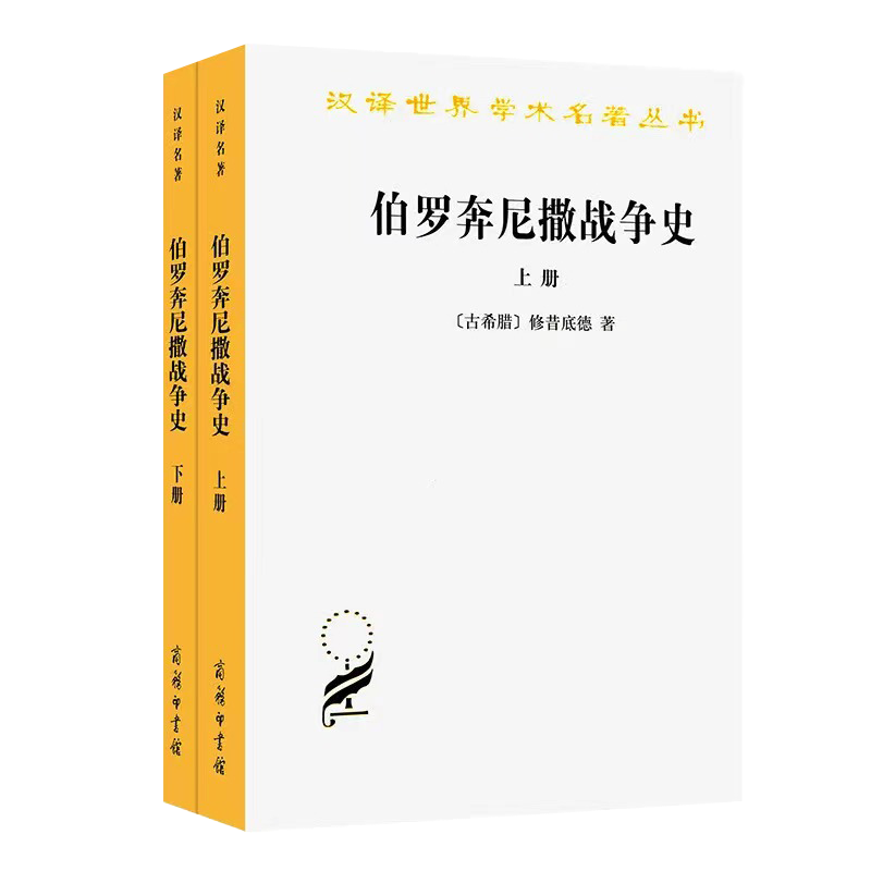 10部名著10句话 | 汉译名著