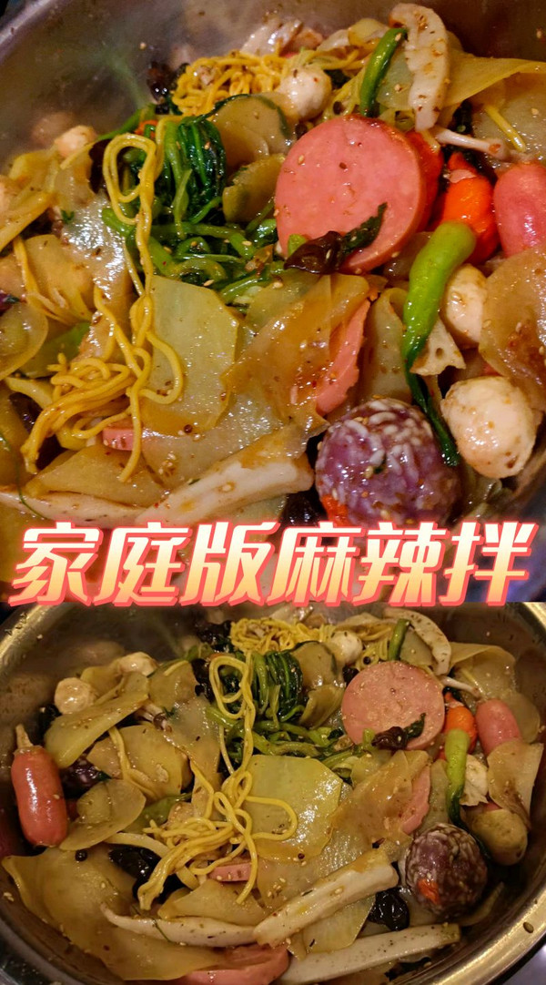 麻辣拌怎么做家庭做法（自制家庭版麻辣拌）