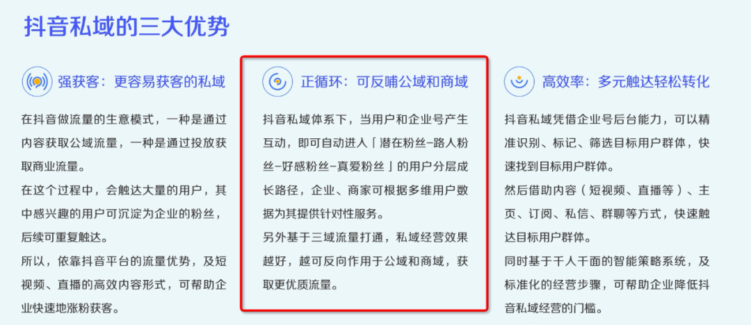 瓦特？抖音的标签推荐算法变成粉丝推荐了？抖音私域是要成了？