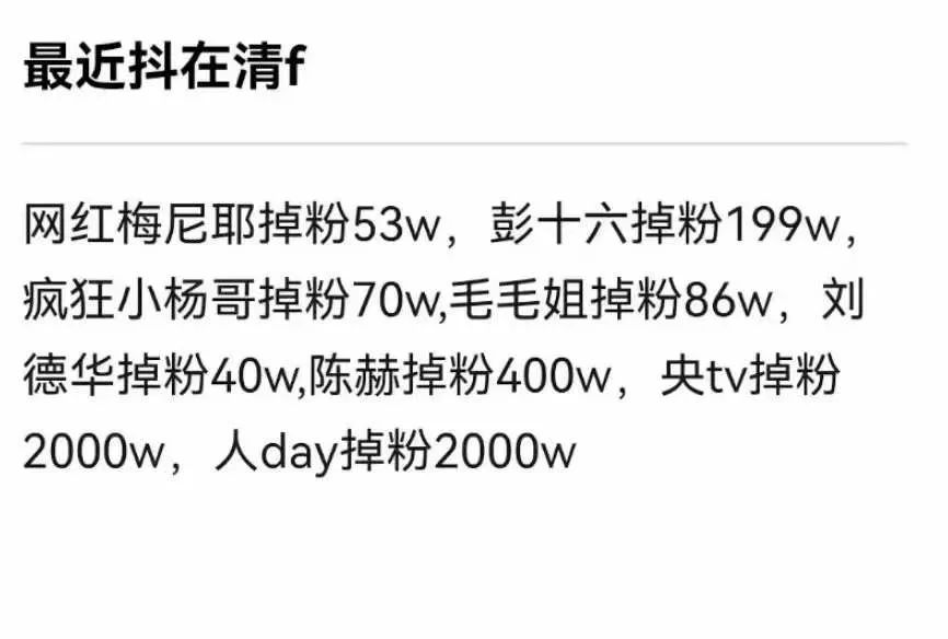 瓦特？抖音的标签推荐算法变成粉丝推荐了？抖音私域是要成了？