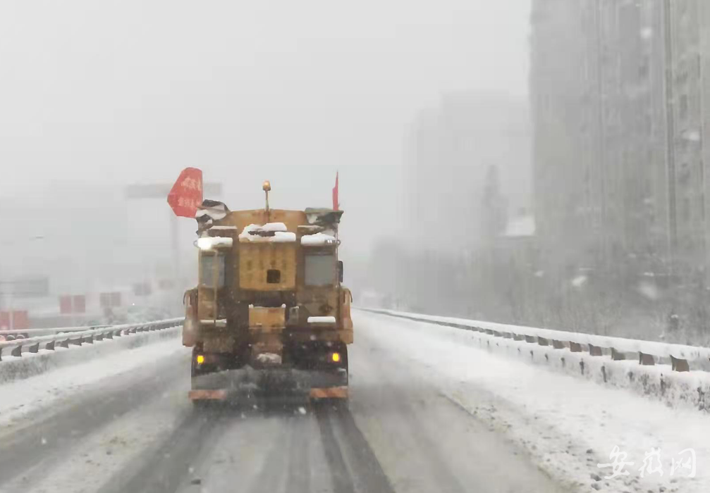 芜湖公路部门浴“雪”奋战 确保公路“大雪无痕”