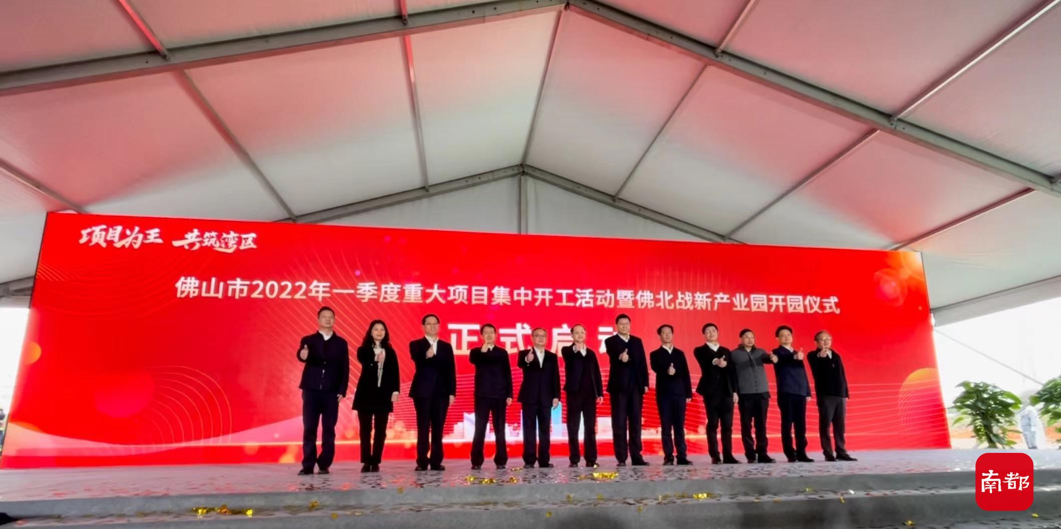起步即冲刺！佛山超百项重大项目集中开工，总投资1354亿
