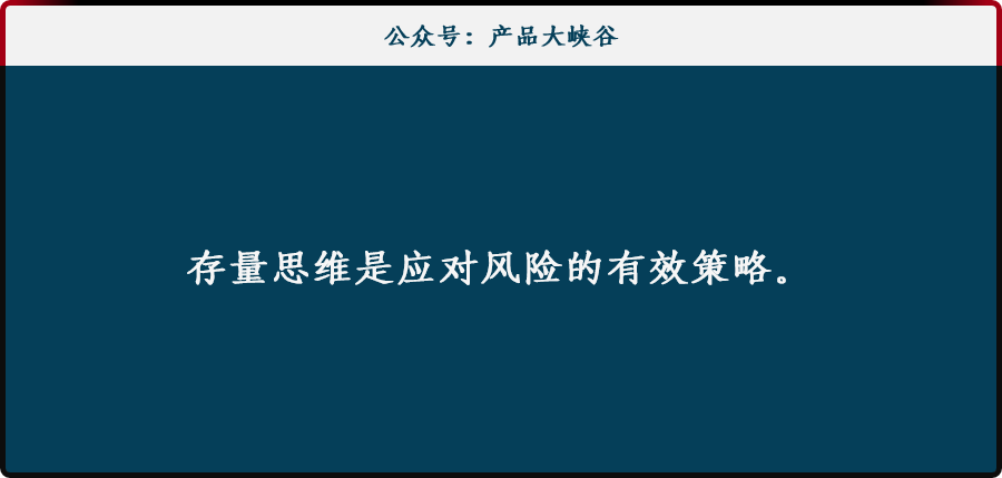 如何用产品思维去借钱？