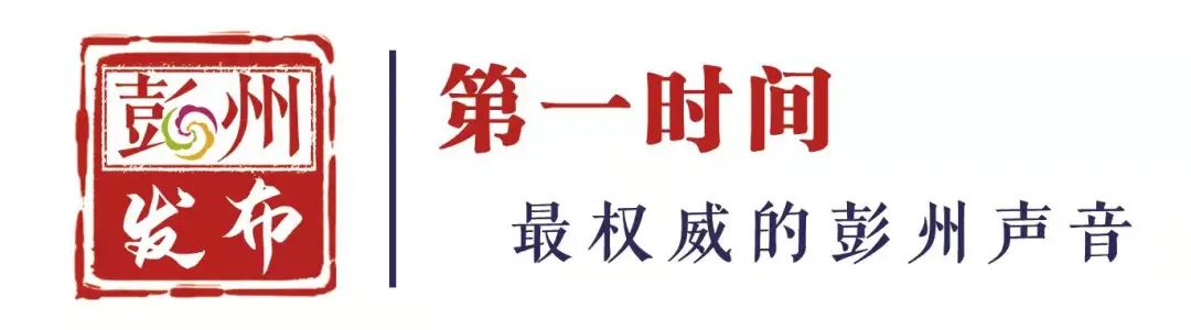 周读彭州 | 今年9月，彭州中学九峰书院将投入使用！