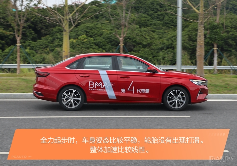 家轿是合资品牌的天下？来自中国品牌的吉利第四代帝豪表示不服
