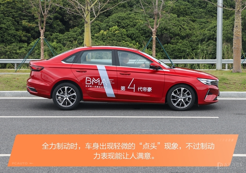 家轿是合资品牌的天下？来自中国品牌的吉利第四代帝豪表示不服