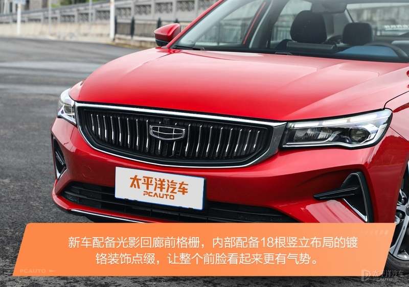 家轿是合资品牌的天下？来自中国品牌的吉利第四代帝豪表示不服