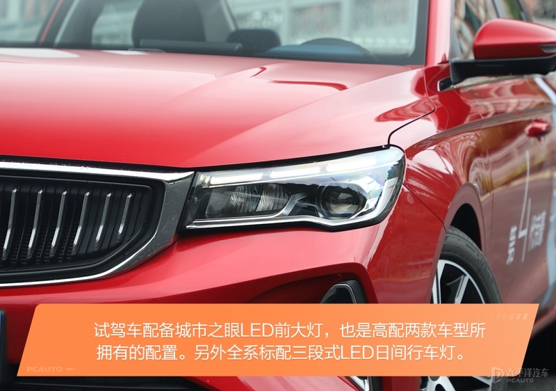 家轿是合资品牌的天下？来自中国品牌的吉利第四代帝豪表示不服