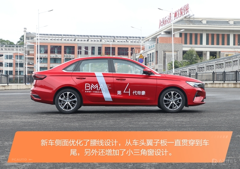 家轿是合资品牌的天下？来自中国品牌的吉利第四代帝豪表示不服