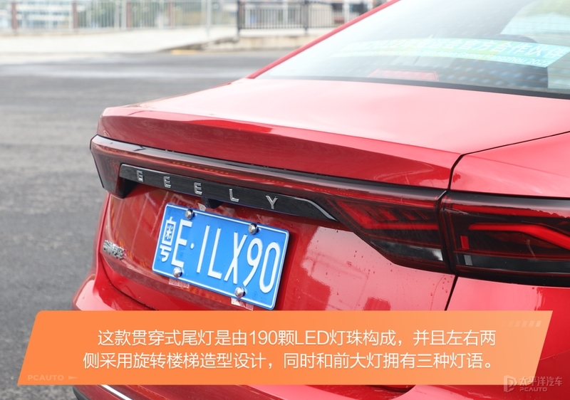 家轿是合资品牌的天下？来自中国品牌的吉利第四代帝豪表示不服