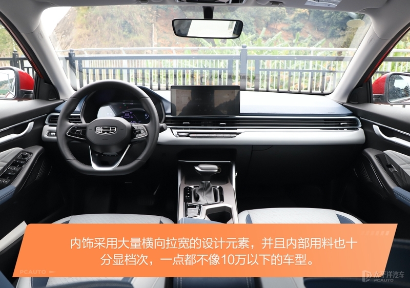 家轿是合资品牌的天下？来自中国品牌的吉利第四代帝豪表示不服
