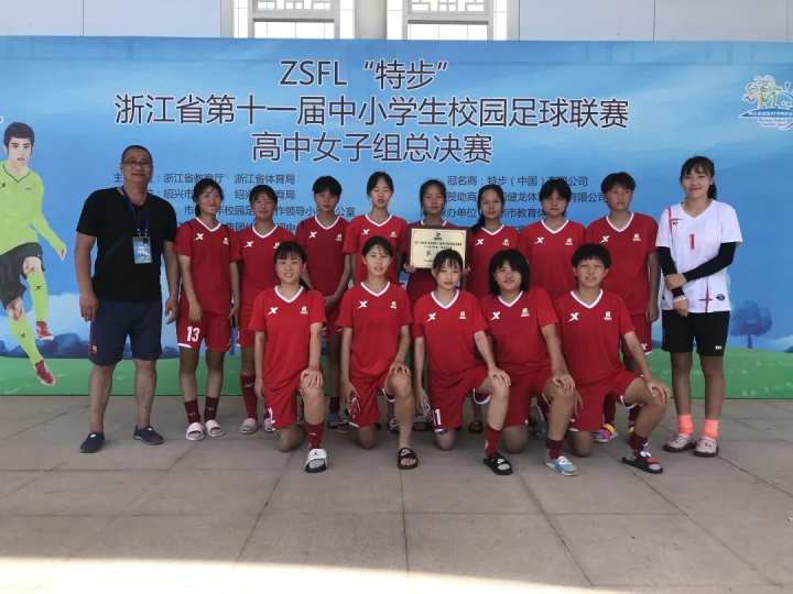成专业球员，圆本科梦想！杭州这群爱踢足球的高中女生们前程美好