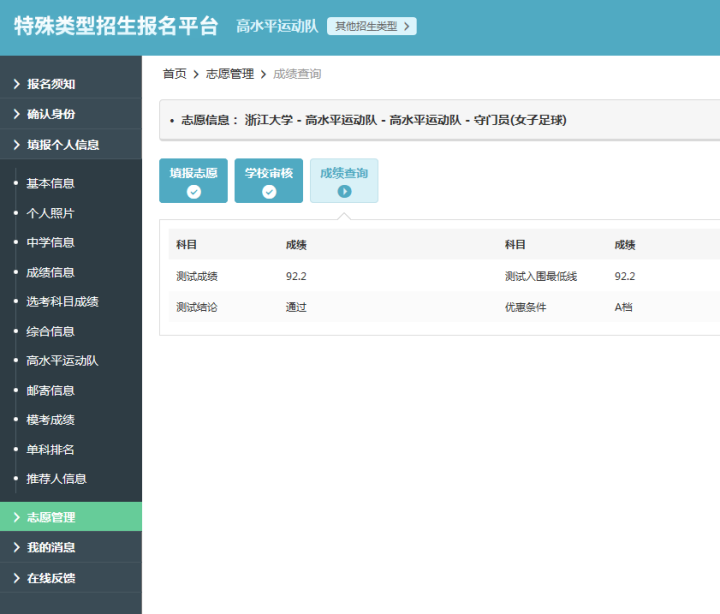 成专业球员，圆本科梦想！杭州这群爱踢足球的高中女生们前程美好