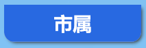 2022年濟寧市事業單位公開招聘工作人員