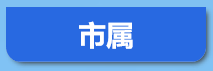 2022年济宁市事业单位公开招聘工作人员