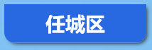 2022年濟寧市事業單位公開招聘工作人員