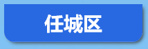 2022年济宁市事业单位公开招聘工作人员