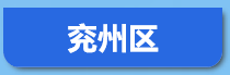 2022年濟寧市事業單位公開招聘工作人員