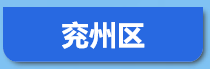 2022年济宁市事业单位公开招聘工作人员