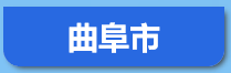 2022年济宁市事业单位公开招聘工作人员