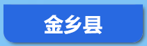 2022年濟寧市事業單位公開招聘工作人員