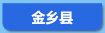 2022年济宁市事业单位公开招聘工作人员