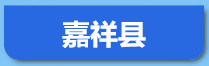 2022年濟寧市事業單位公開招聘工作人員