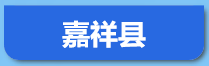 2022年济宁市事业单位公开招聘工作人员