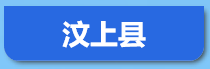 2022年济宁市事业单位公开招聘工作人员