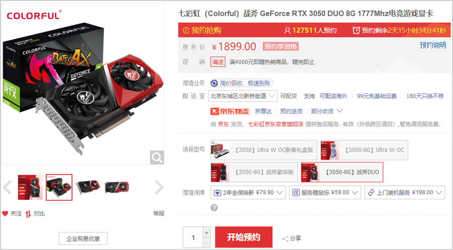 rtx3050显卡多少钱（4款平价显卡京东再次预售）