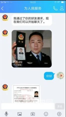 国家反诈中心提醒：警惕十大高发诈骗！