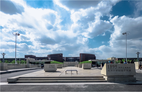 天津大学建筑学院（来天大读博）