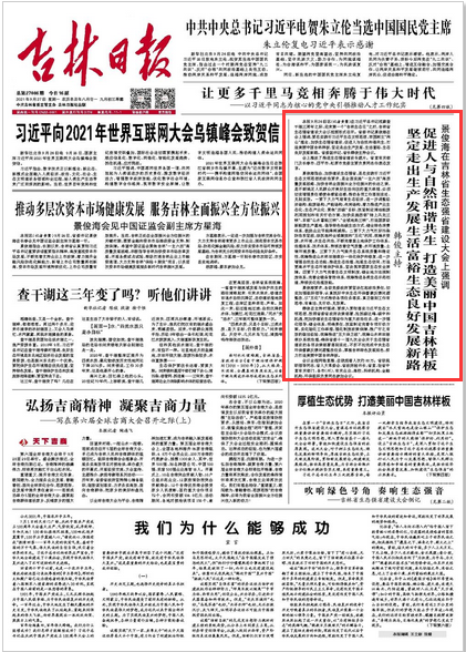 新发路观察+丨吉林加快建设的三个“三峡”项目，背后意义有多重大？