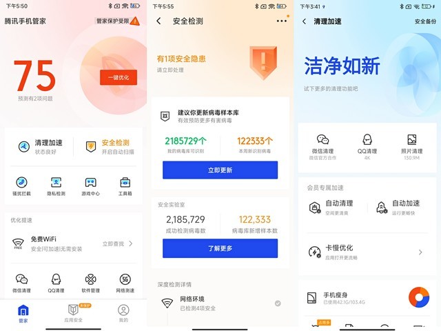 8款熱門手機(jī)管家軟件橫評(píng)，究竟誰(shuí)才是“卷王”