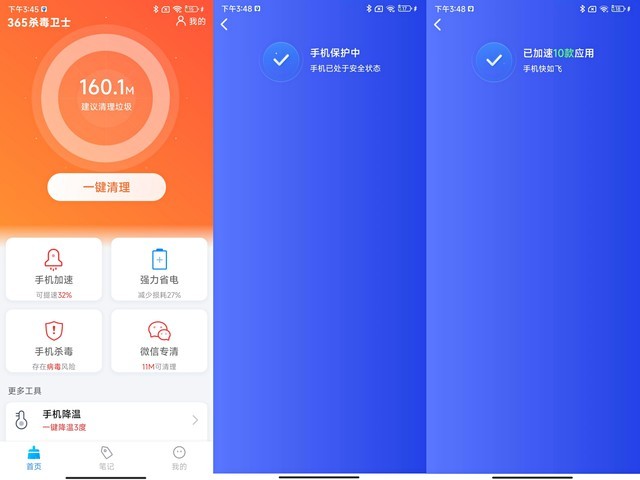 8款熱門手機(jī)管家軟件橫評(píng)，究竟誰(shuí)才是“卷王”