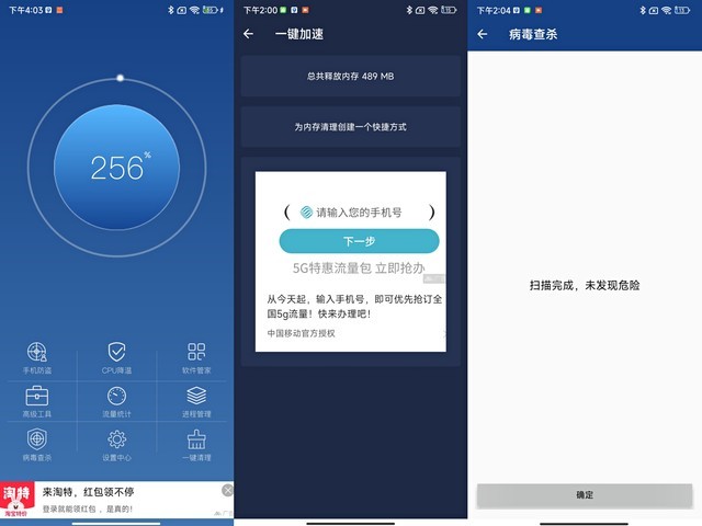 8款熱門手機(jī)管家軟件橫評(píng)，究竟誰(shuí)才是“卷王”